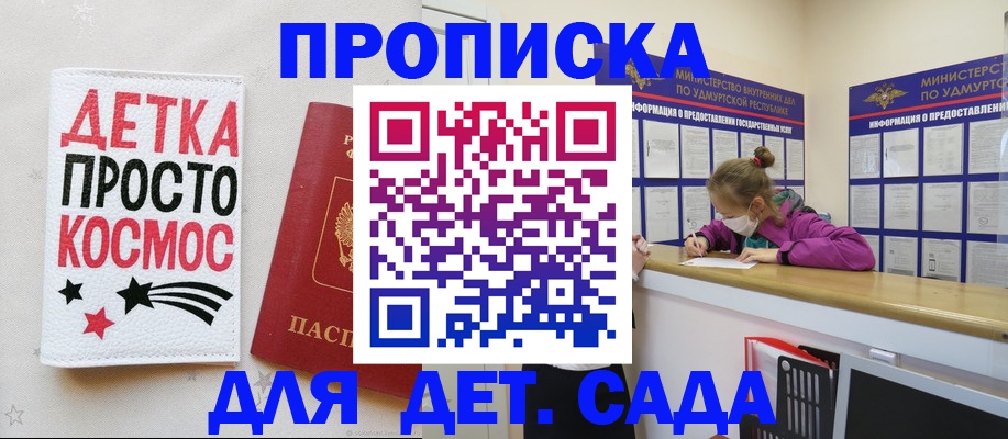 прописка 2025 в Кондрово