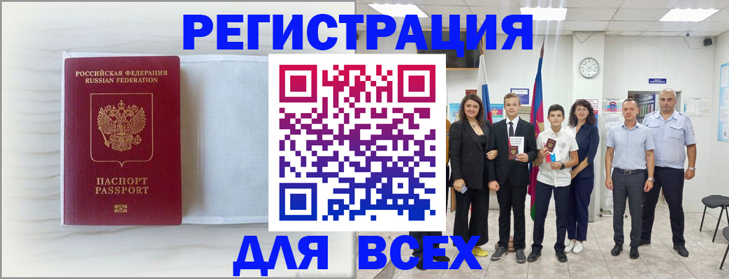 прописка в Кондрово