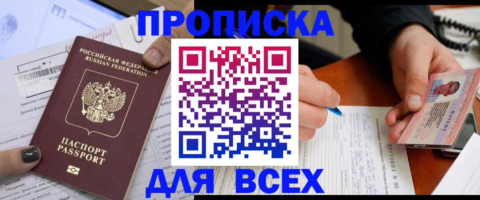 прописка паспорт в Кондрово